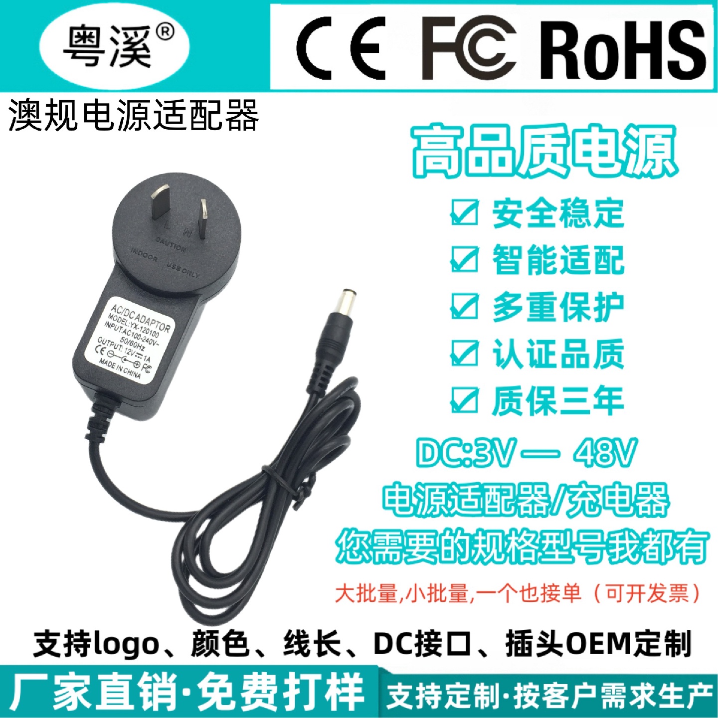 12V1A电源适配器澳规9V1A开关电源5V1A充电器6v1a3V1000ma澳标