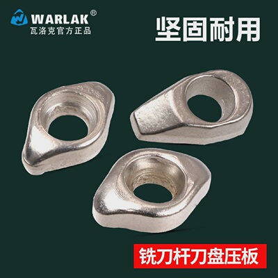 刀杆刀盘刀片压板数控刀具配件R4R5R6R8螺丝压块点压式锁紧圆鼻刀