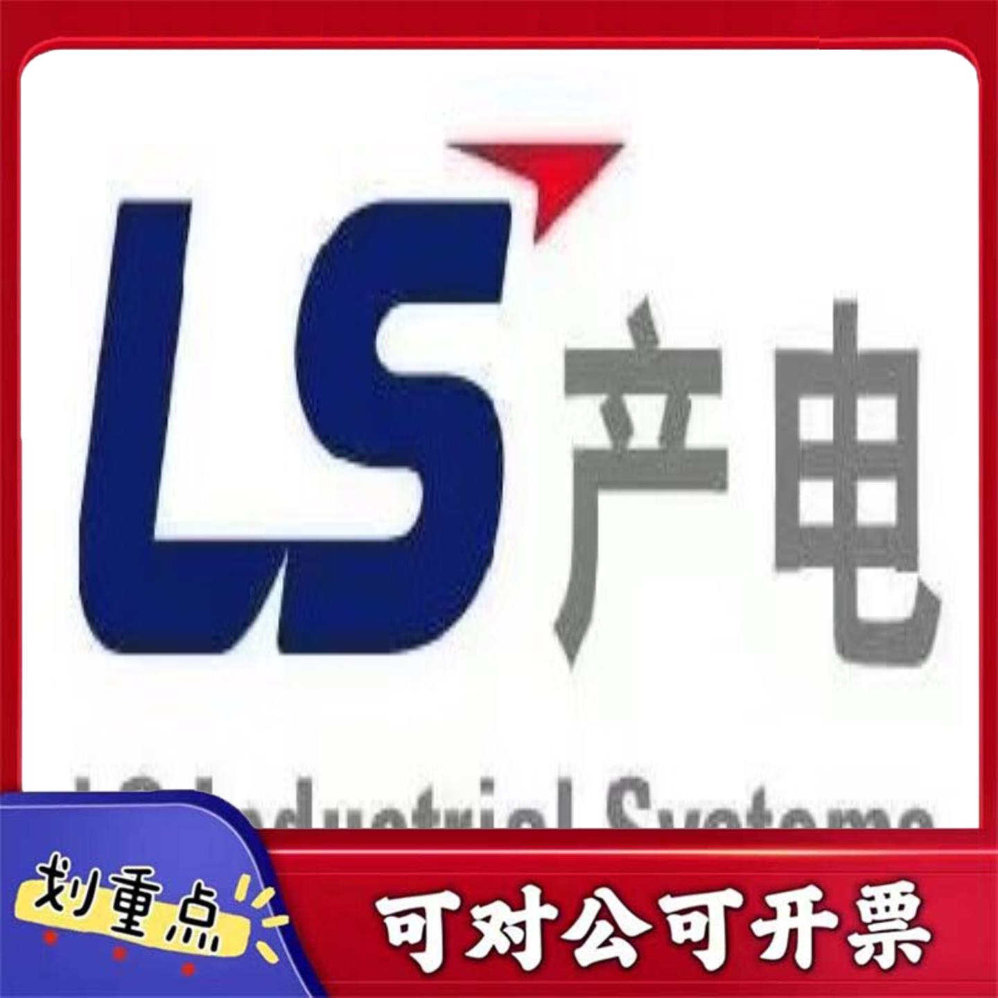 【议价YS】LSLV0022G100C-4EONN需要韩国进口货期3