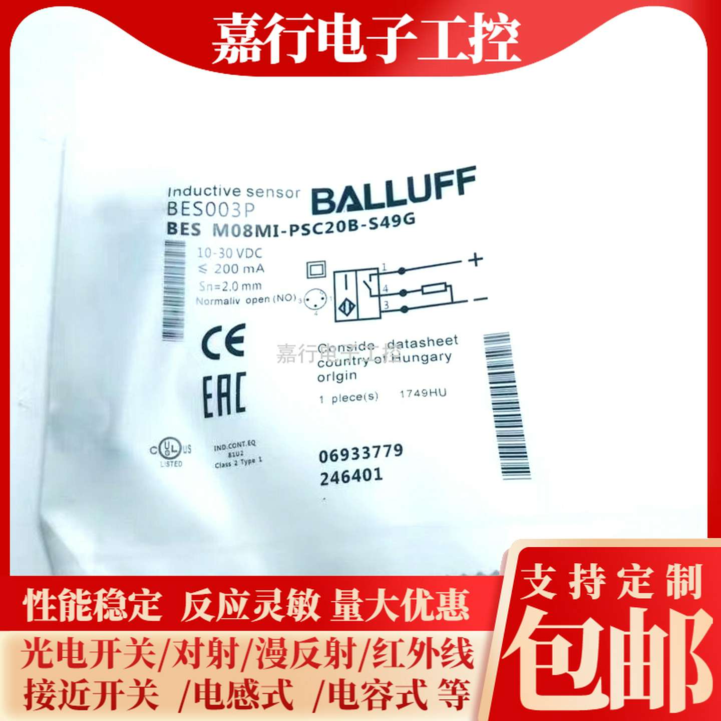 议价-BES0039巴鲁夫BESM08MI-PSC15B-BV05小接近开关电感式金属