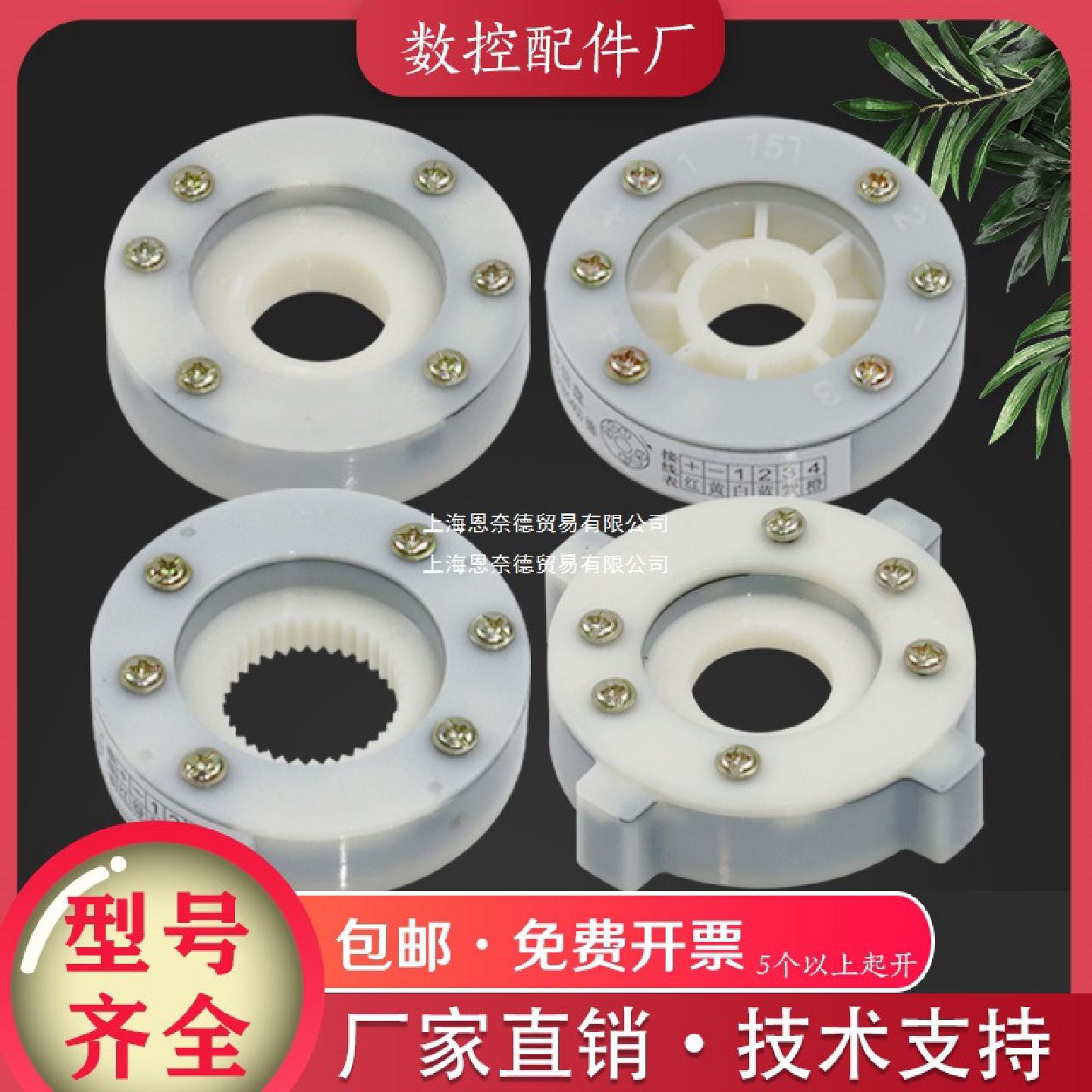 宏达发讯盘14/15T数控电动刀架发讯盘车床发信盘机床四工位发询盘图片