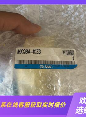 SMC气缸 MXQ8A-10Z3未拆封拍前询价下单