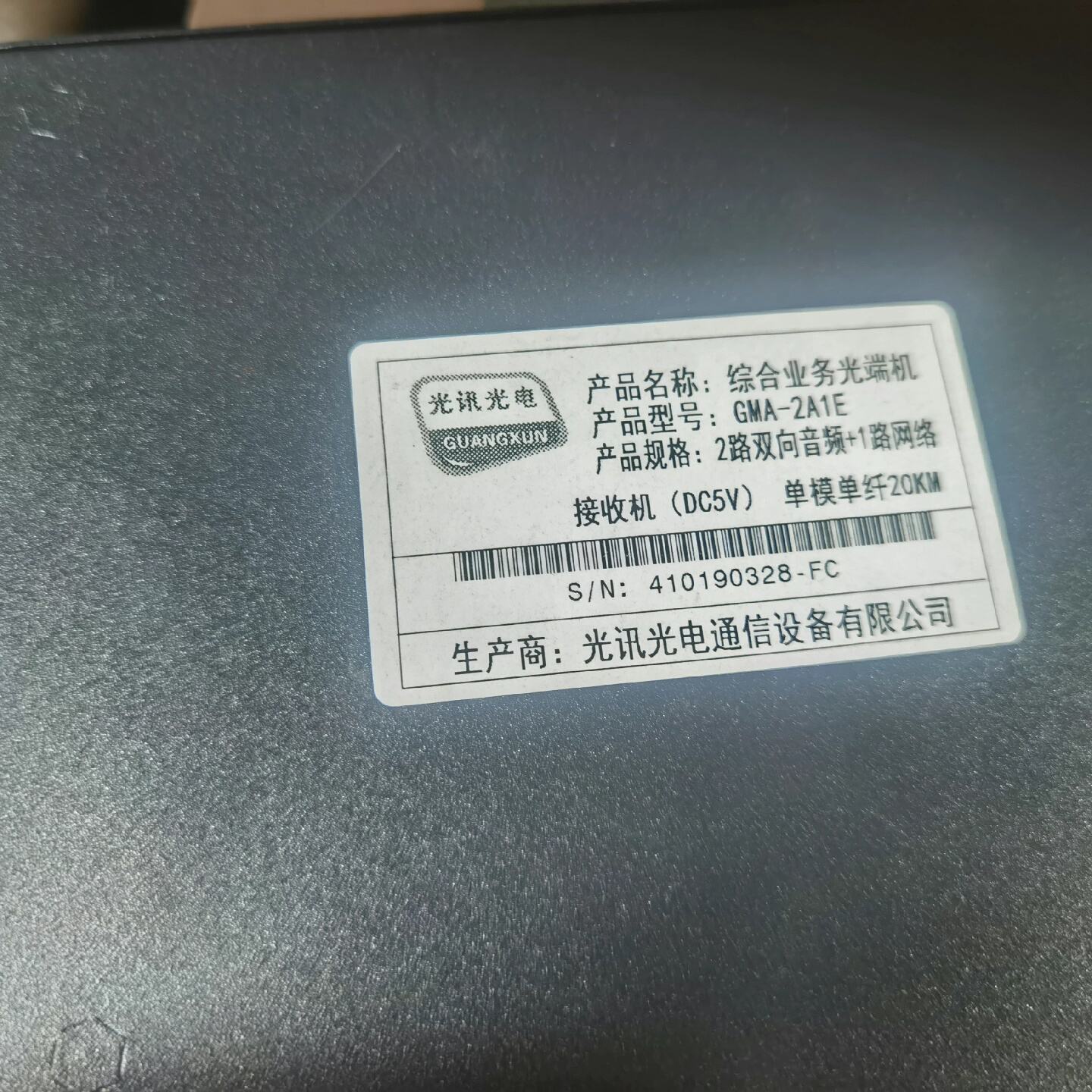 2路双向音频1路百兆网络光端机,综合业务光端机,多业务光端--议