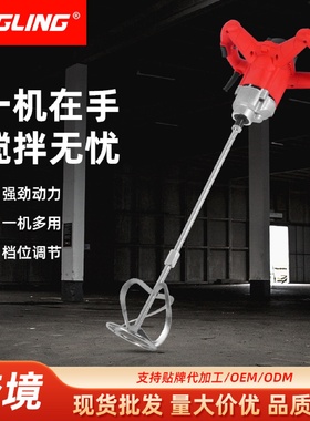 电动工业涂料搅拌器油漆腻子粉混凝土水泥打灰机肉馅搅拌机批发