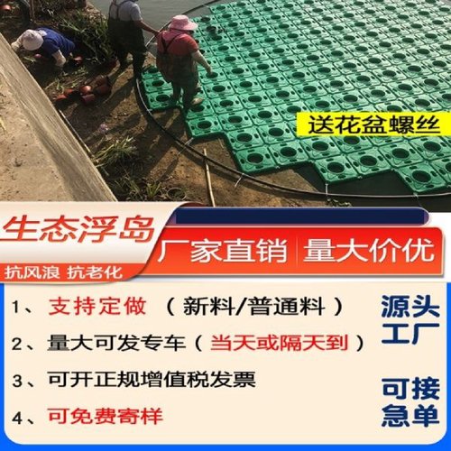八眼浮岛生态浮岛水上种植浮床人工生态浮岛水上生态浮岛生物浮床