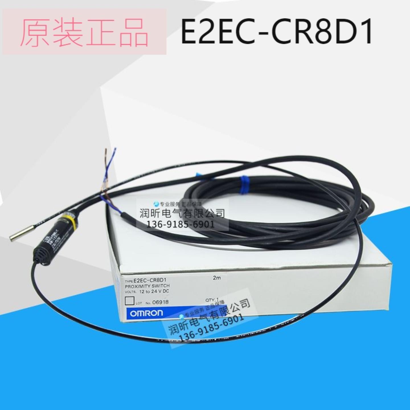 隆兴原装正品光电开关E2EC-CR8D1 E2EC-C1R5D1  日本进口*