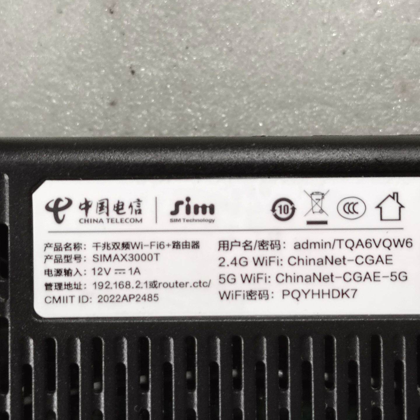 中国电信SIMAX3000T千兆双频WiFi6路由器,功能完--议价商品