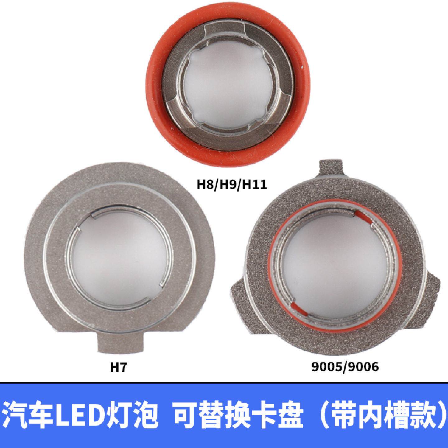汽车led灯底座h7灯座h1灯座大灯卡扣hb3卡盘H11卡扣9005灯改件H4