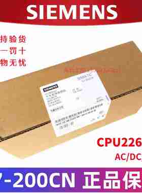 议价-S7-200PLC控制器CPU226CN6ES72166ES7216-2AD23-0XB