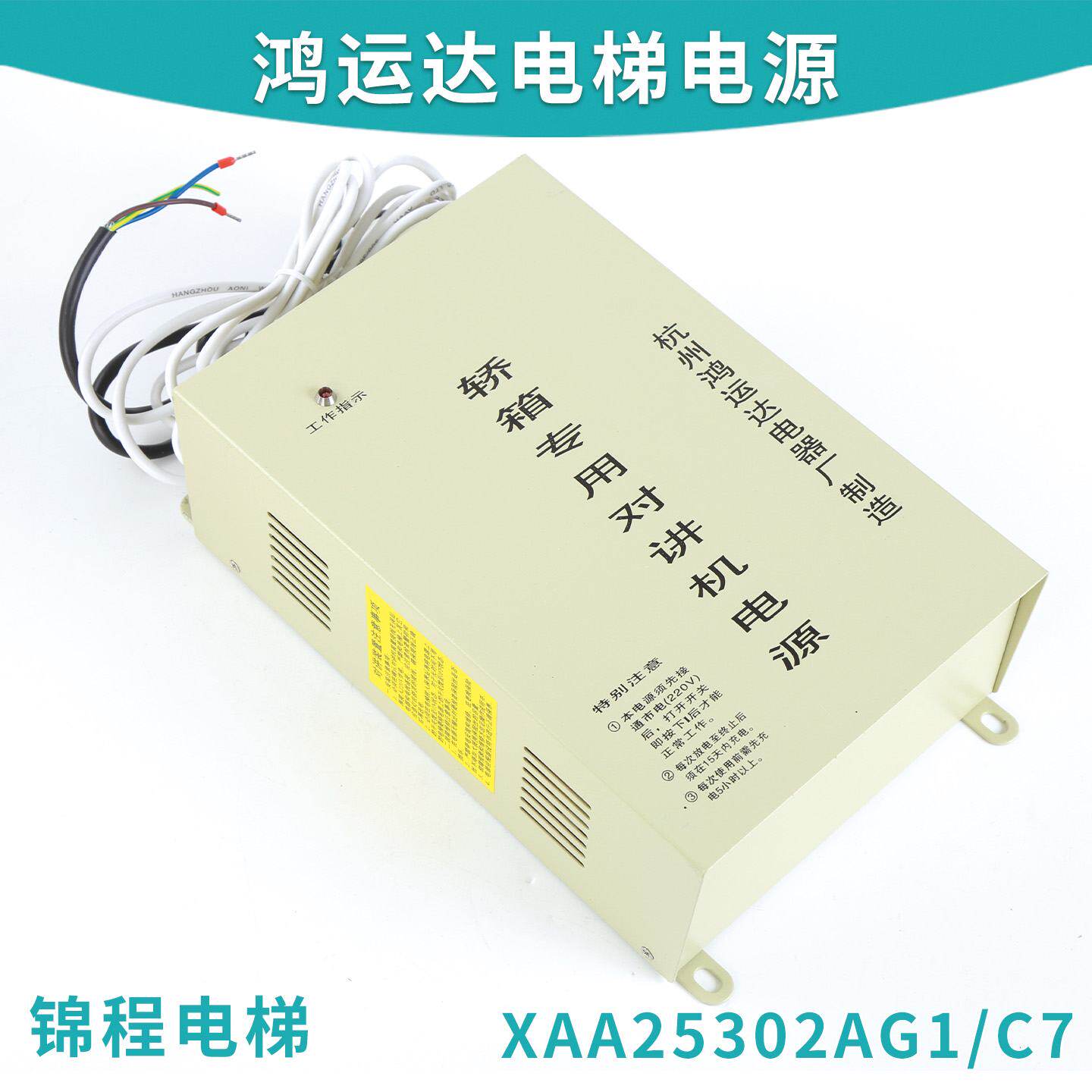 供应适用于西子奥对讲机电源轿顶用电池XAA25302AG1/AD