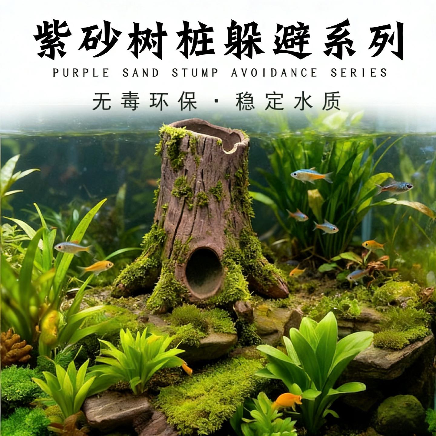 鱼缸树洞摆件陶罐躲避创意陶瓷树桩装饰屋树干造景虾窝虾罐躲避屋