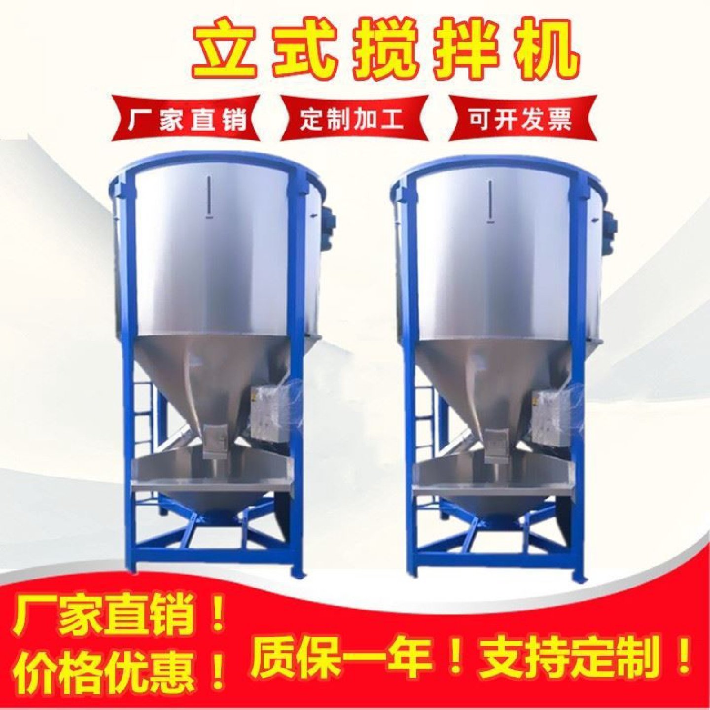 塑料颗粒拌料机不锈钢立式干湿两用养殖饲料搅拌混色机拌料机,五金/工具,拌料机,淘宝优惠券,粉丝福利购,淘宝优惠卷