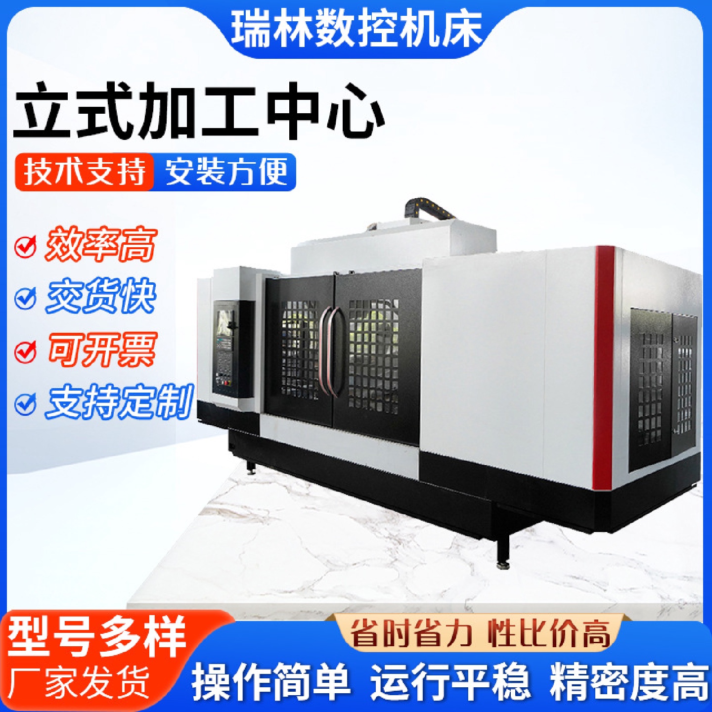 立式加工中心数控机床立式加工中心配置重载机可批发