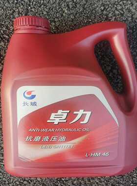 询价长城抗磨液压油，高压GB11118.1L-HM46，全新