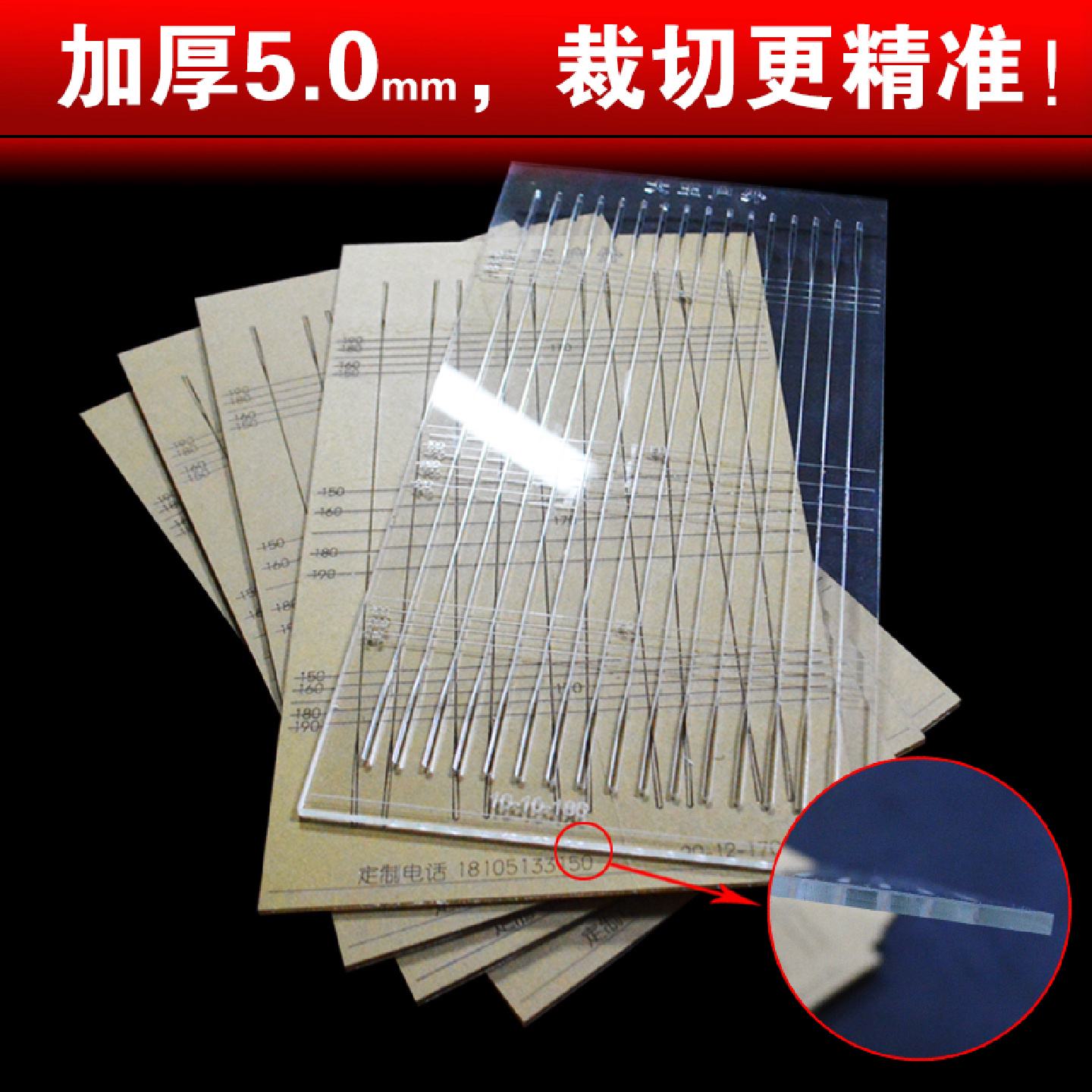 5mm扁皮尺锥度尺扁皮切割尺扁皮筋裁切尺有架尺无架尺定制锥度尺