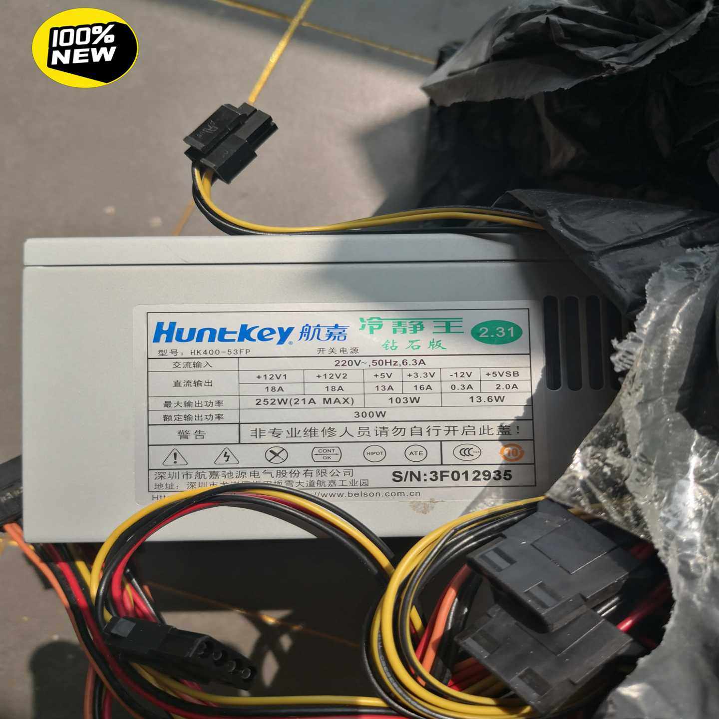 议价全新 台式机电源300瓦，航嘉冷静王钻石版2.31