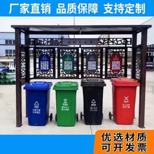 户外垃圾分类亭收集亭定制厂家小区不锈钢分类房宣传栏箱站回收棚