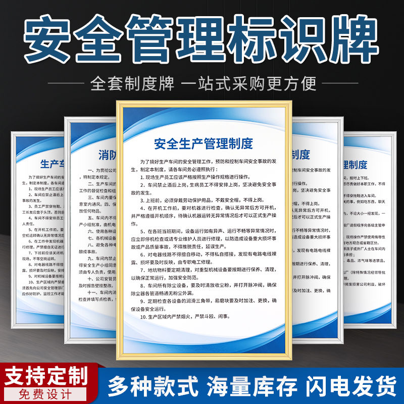 定制生产管理规章制度牌全套消防安全工厂仓库车间公司企业办