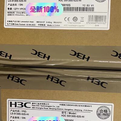 H3C S5130S-52S-HI  全新未拆封  汇聚交换-议价