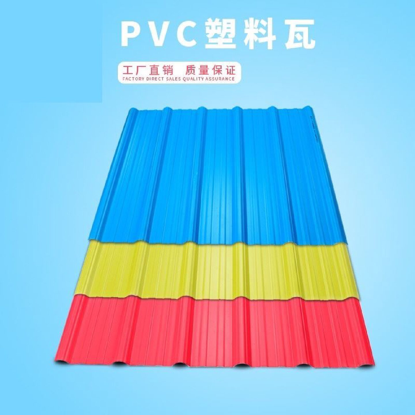 pvc塑料瓦片屋顶雨棚养殖场塑钢瓦加厚屋檐屋面防腐隔热厂房瓦
