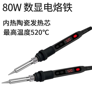 数显恒温可调电烙铁电子维修工具焊锡焊接工具电焊笔家用套装