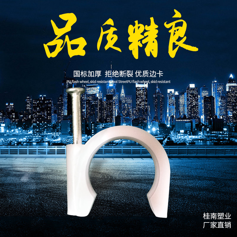 PVC加厚塑料管卡电线管精管扣固定管夹线卡线扣钢钉卡扣 1620