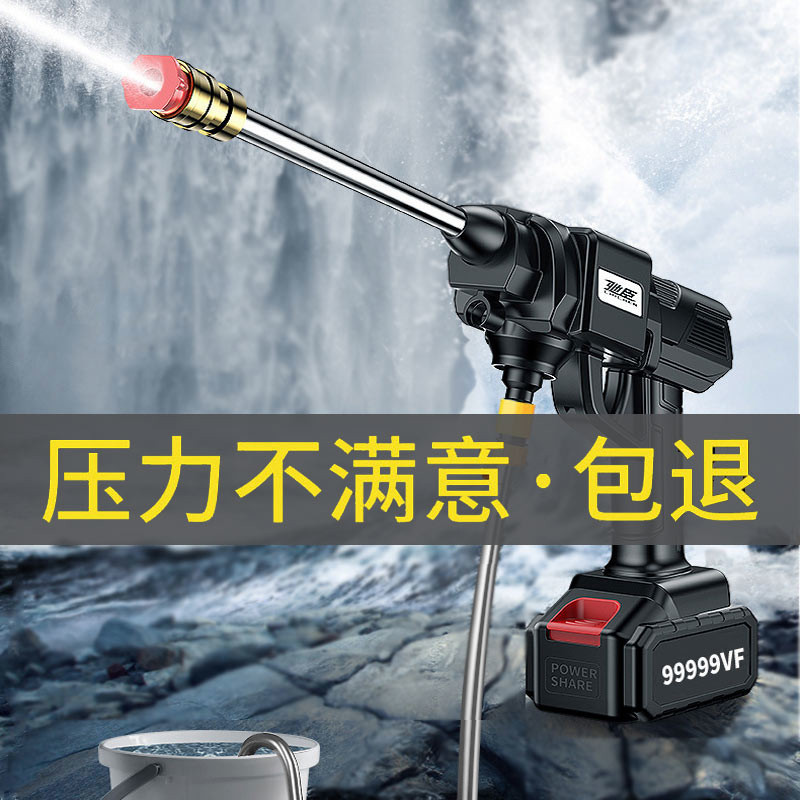 线高压洗车水枪专用强力家用空调清洗神器锂电池电动水抢洗