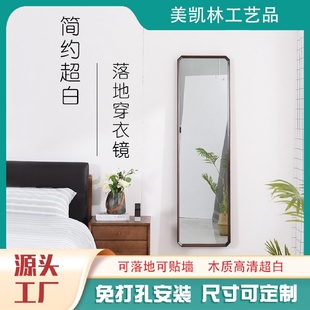 木质穿衣镜卧室全身镜落地小户型少女拍照落地镜家用试衣镜子