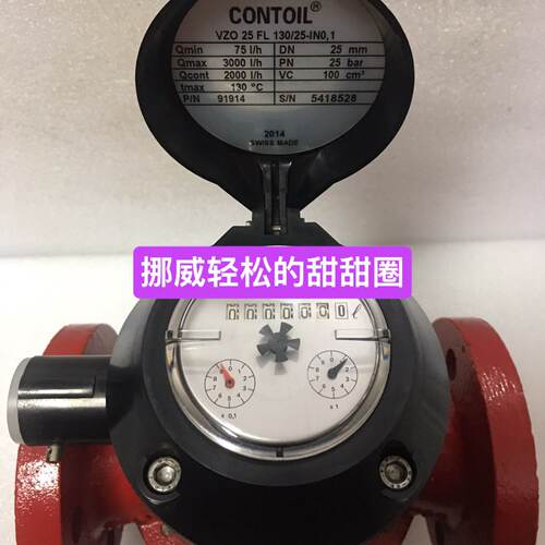询-AquaMetro CONTOIL VZO 25FL 130