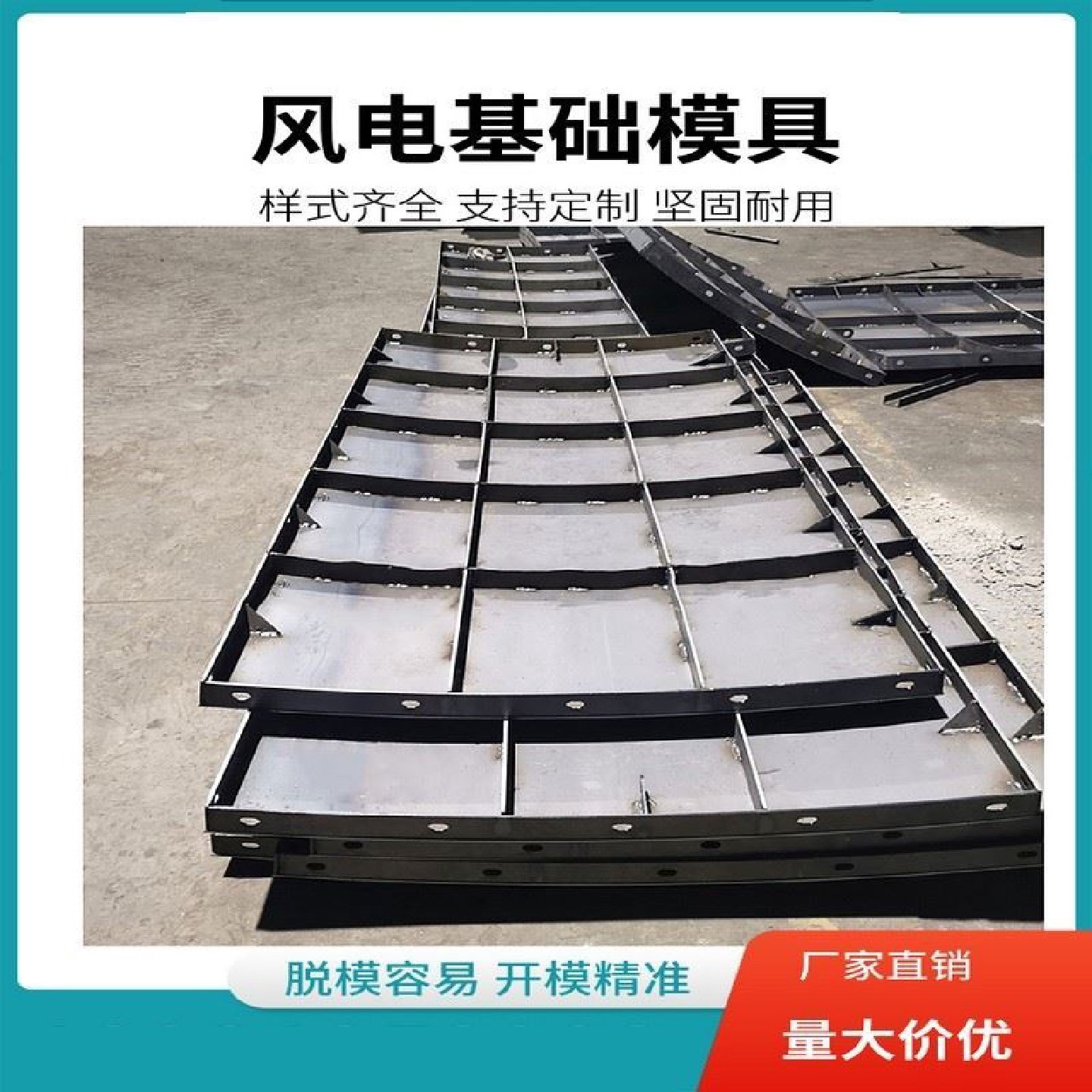 风电基础模具太阳能混凝土承台底座钢模板风力发电基础底座钢模板,基础建材,建筑模板,淘宝优惠券,粉丝福利购,淘宝优惠卷
