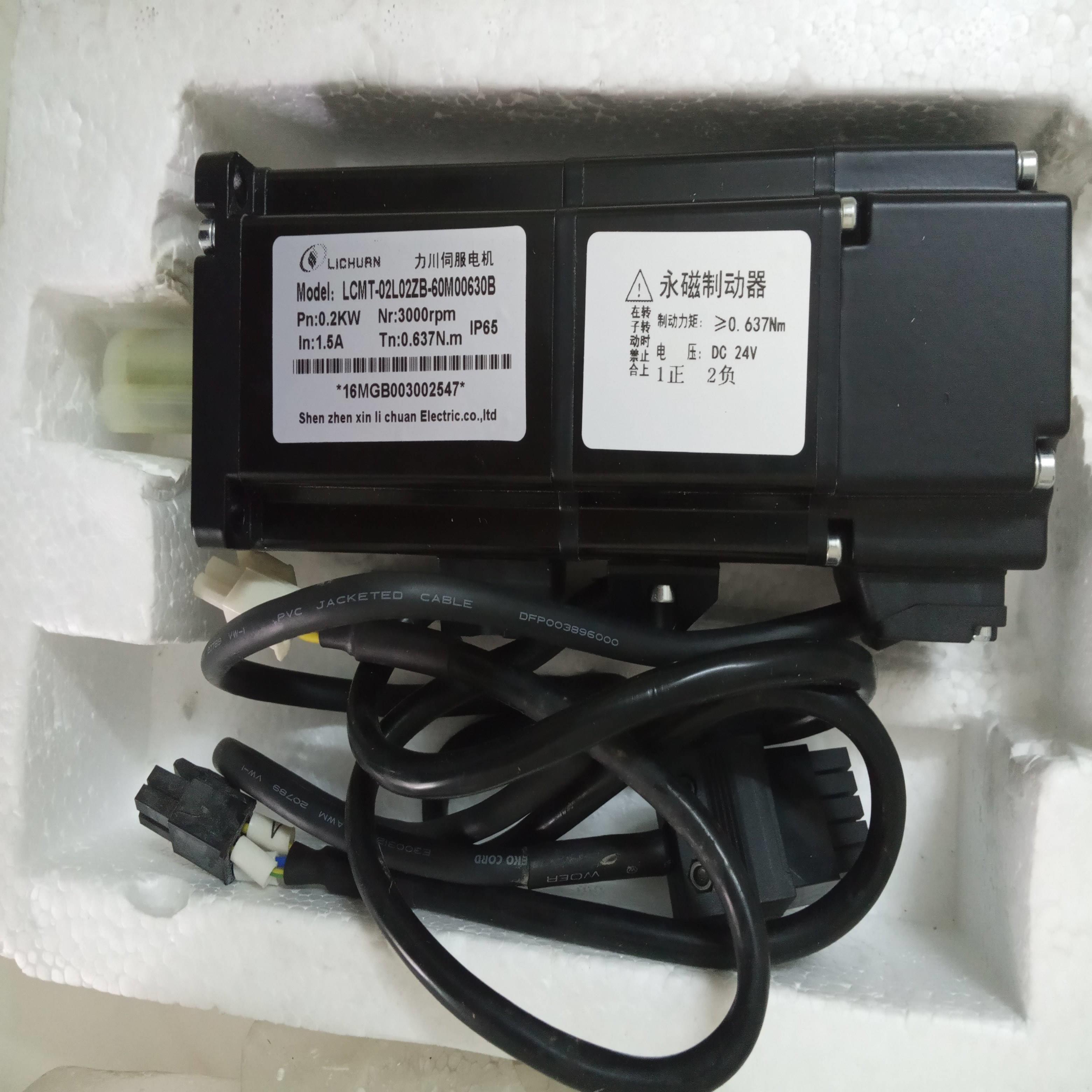 配件新力川LCMT-02L02ZB-60M00630B伺服电机200W带抱闸议价