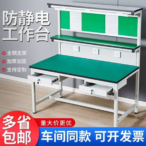 防静电工作台维修台车间生产台桌子生产线检验台实验桌包装操作台