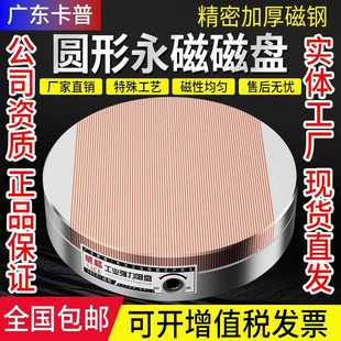 圆形永磁吸盘强力细目磁盘磨床车床线切割专用精密圆磁盘