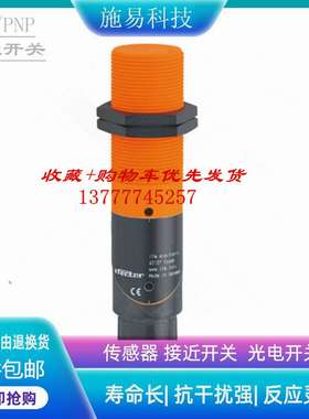 议价-IFM易福门KI0205KIE2015-FBOA/NI接近开关电容式传感器