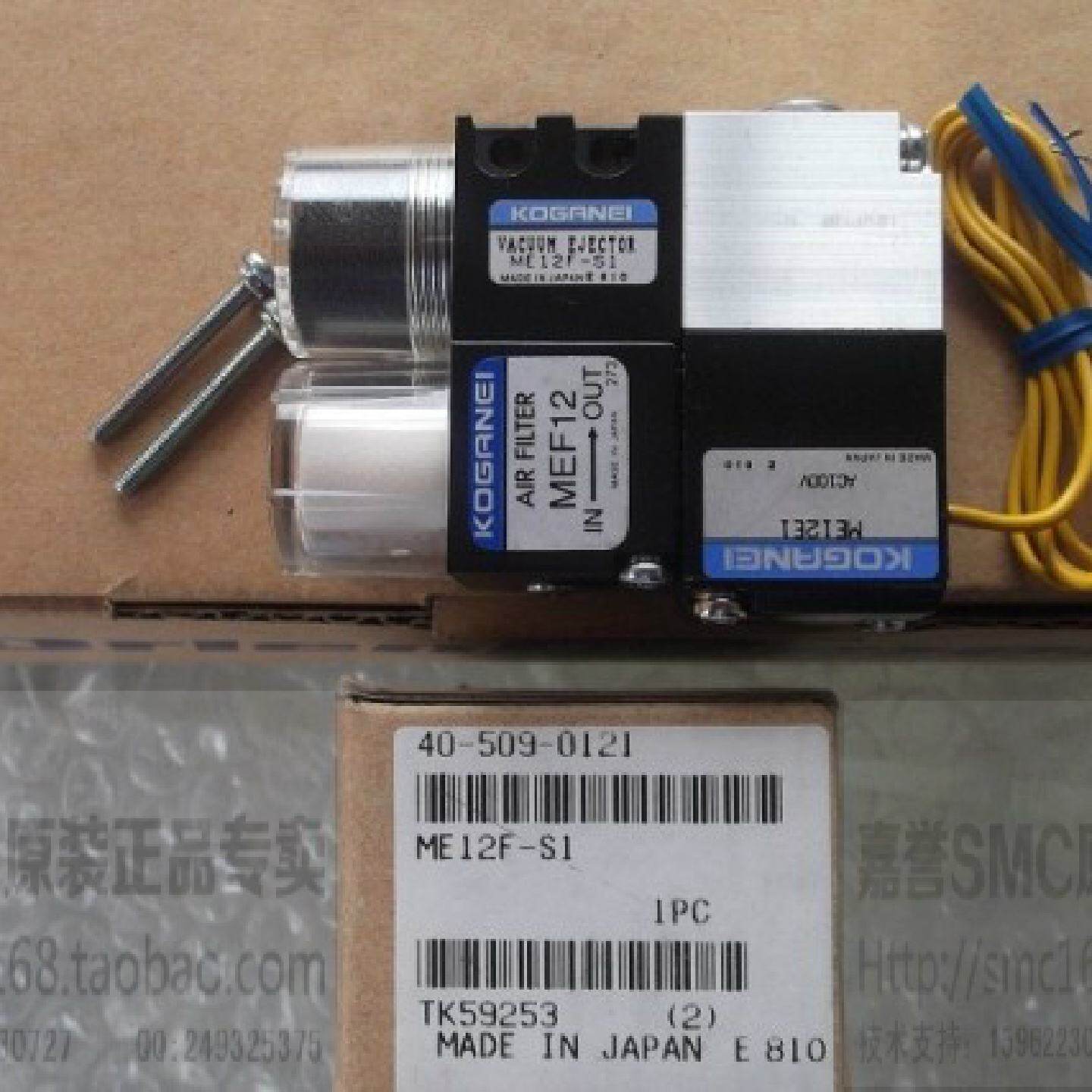 供应现货日本小金井正品全新原装真空发生器ME12F-S1 假一赔十*