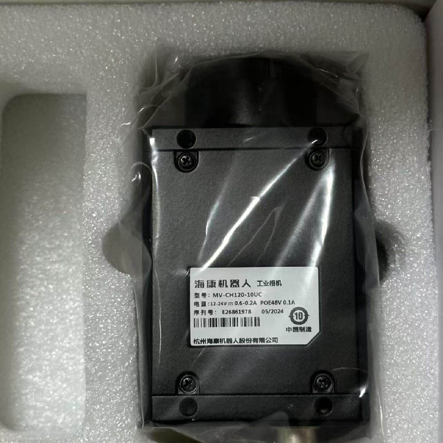 海康工业相机（仓库尾货，工程剩余），型号MV-CH120-1--议价商品