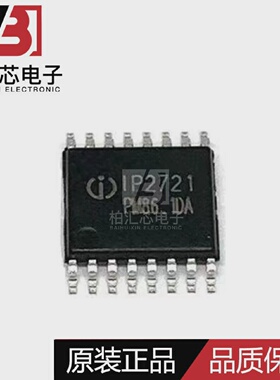 全新原装IP2721TSSOP-16快充协议充电电源管理芯片现货供应
