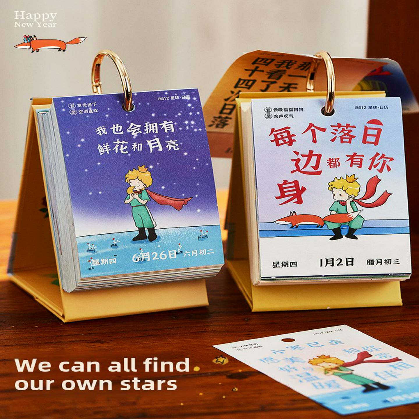 2026新款小王子B612星球日历治愈系手绘插画女生高颜值办公室桌面