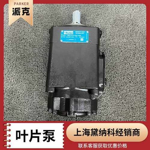 美国派克T6CC012010g1R00C100叶片泵丹尼逊T6液压泵供
