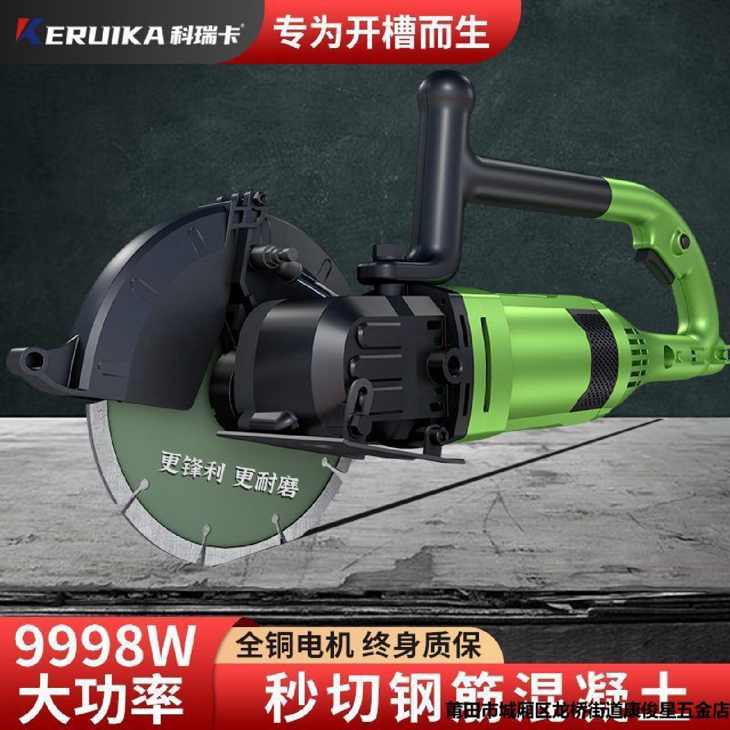 科瑞卡大功率开槽机水电安装混凝土一次成型无尘切墙机开槽神器
