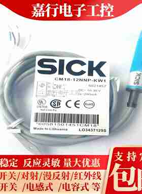 议价-全新电容式接近开关CM18-12NNP-KW1CM18-12NJPP-KW