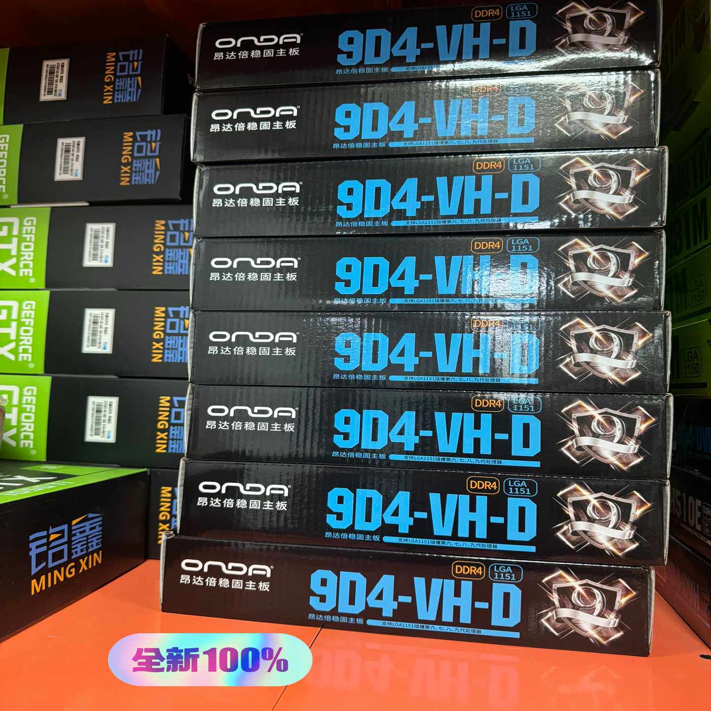 全新昂达9D4-VH-D台式电脑主板1151针d4双通道6--议价商品