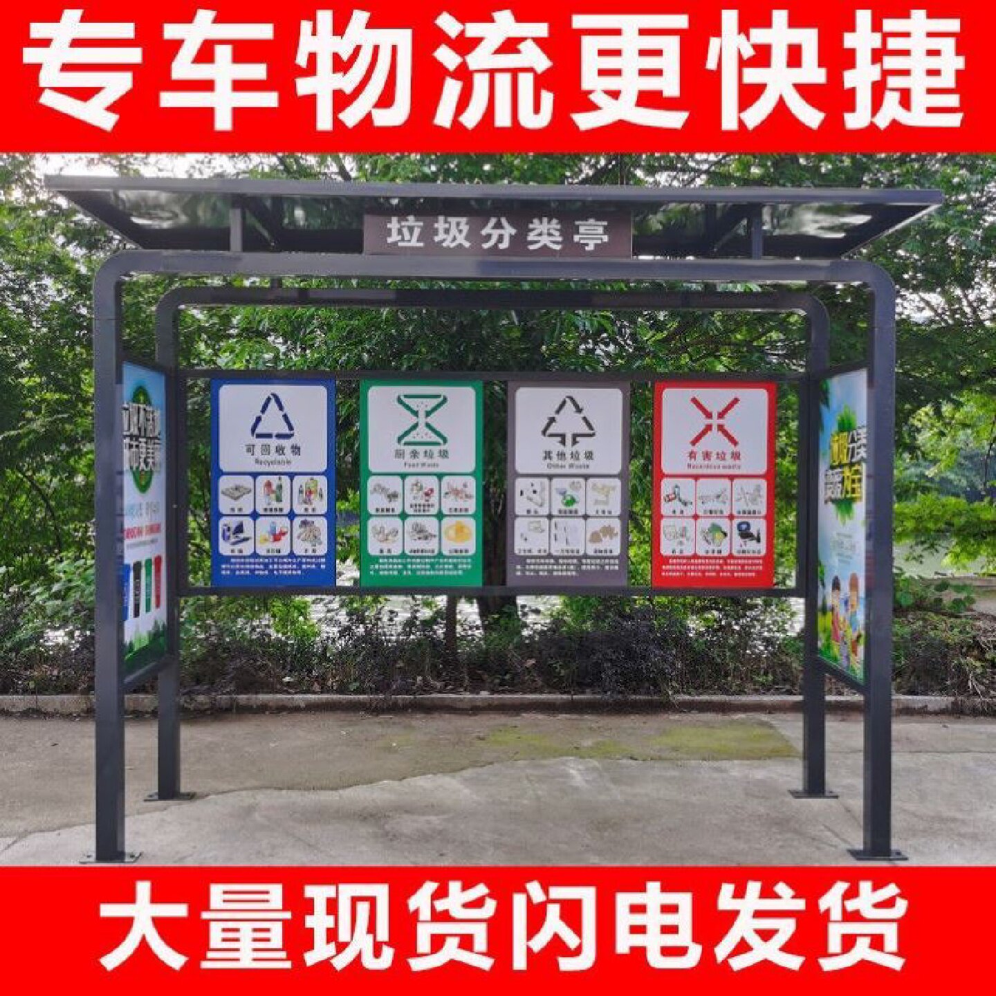 户外垃圾分类亭收集亭小区投放站定制街道回收站不锈钢防雨棚烤漆