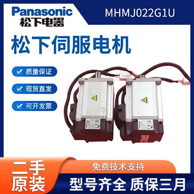 议价MHMJ022G1U 松下伺服马达 成色漂亮 保修3个月 议价