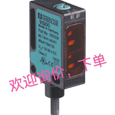 议价光电ML7-8-H-140-RT/59/65A/136/143 IIC222 OG5121 KG5025感