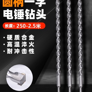 2500mm加长冲击打孔混凝土穿墙钢筋水 kt圆柄两坑两槽电锤钻头250
