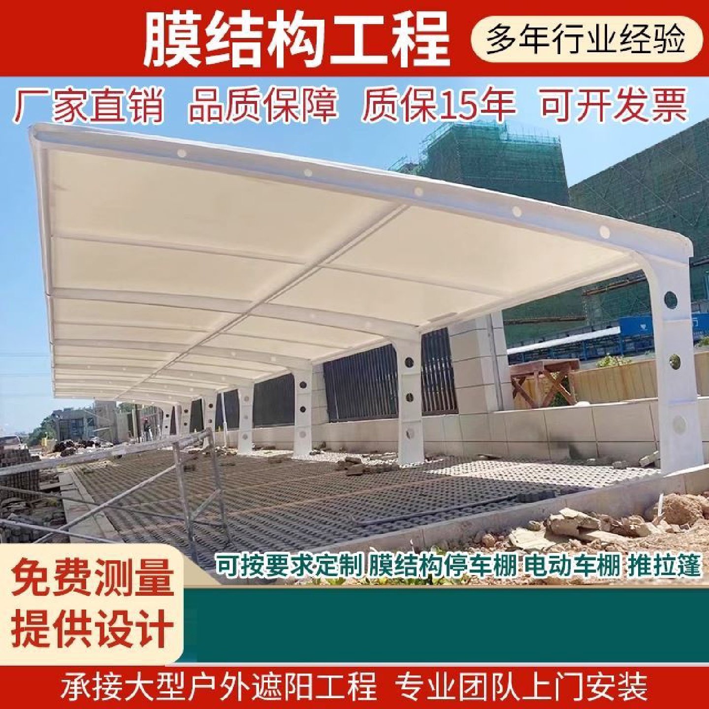 膜结构停车棚户外充电桩汽车棚电瓶车棚雨棚遮阳棚自行车棚景观棚,户外/登山/野营/旅行用品,遮阳篷/雨篷/车篷/广告篷,淘宝优惠券,粉丝福利购,淘宝优惠卷