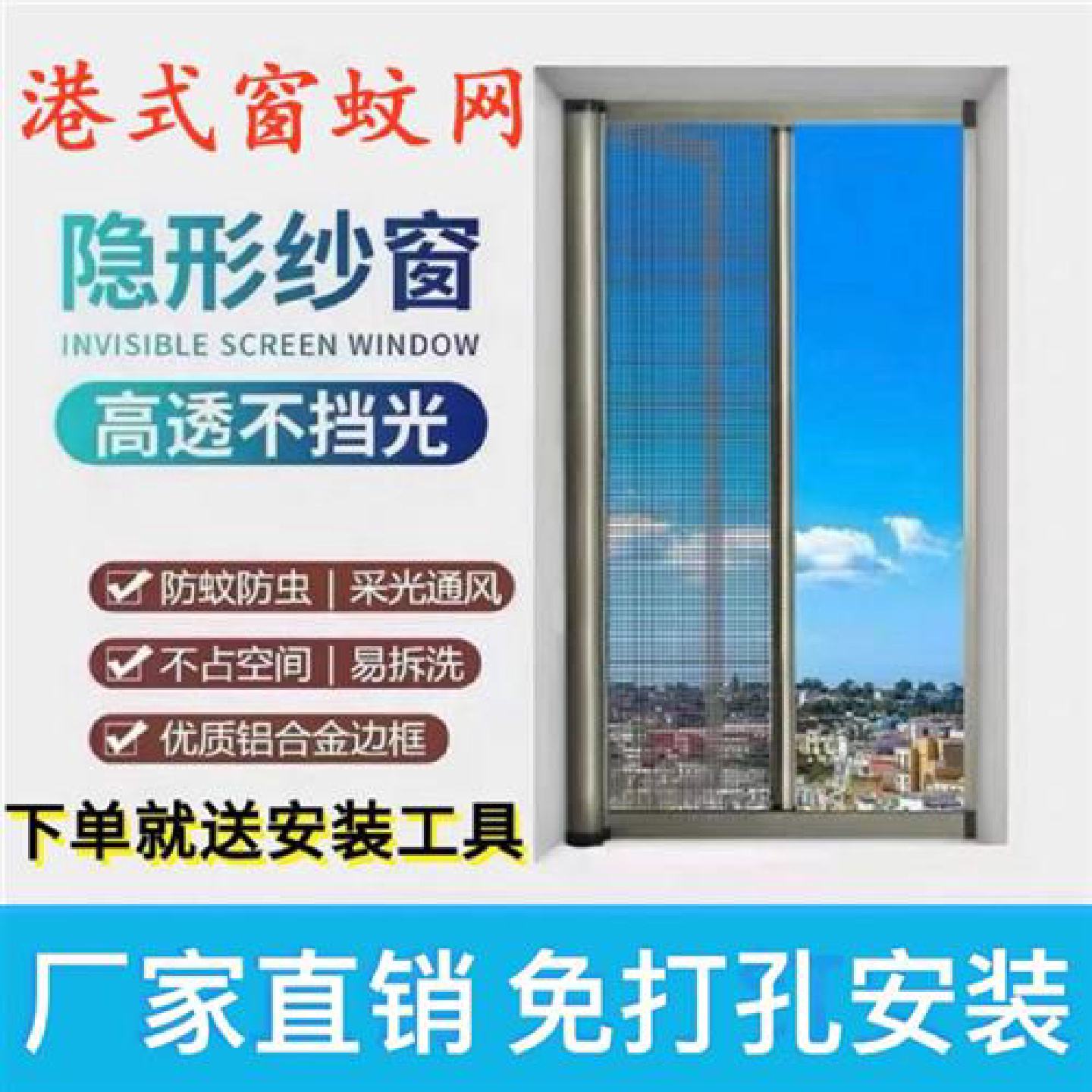 回卷纱窗港式纱窗蚊网回卷纱窗门推拉式伸缩磁吸防蚊虫防猫隐形高