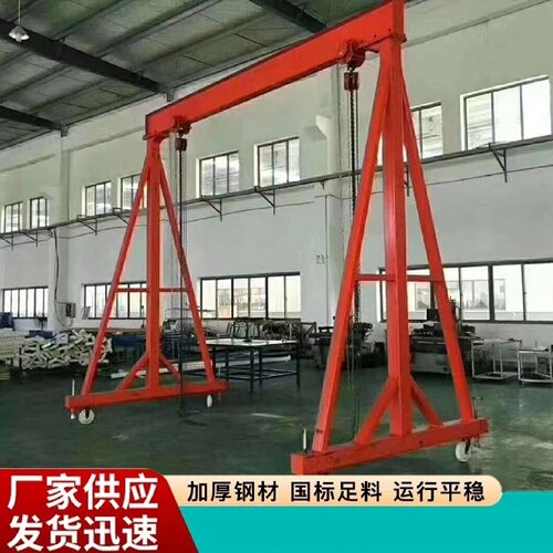 龙门架移动小型门式起重机电动工地吊机架航吊葫芦吊升降式龙门吊