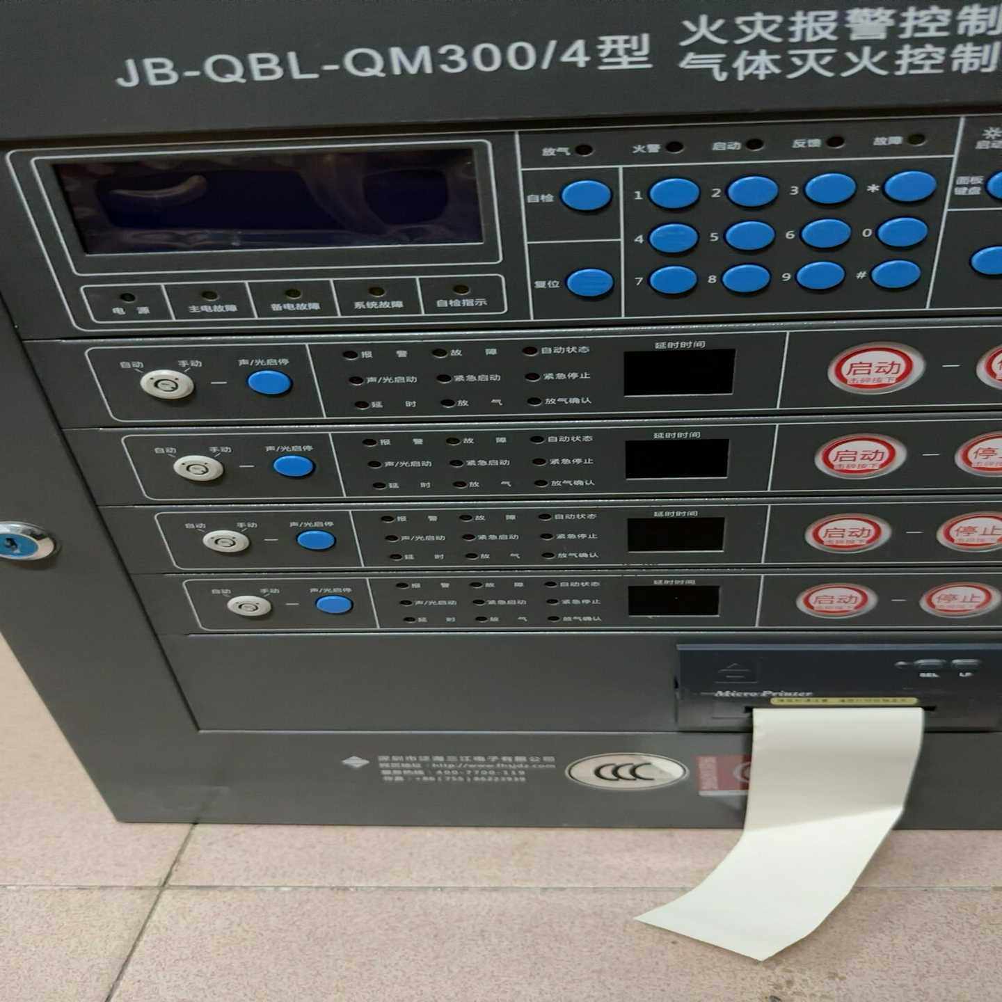 泛海三江QM300/4气体灭火主机4区，2区1区都有各种配件询价